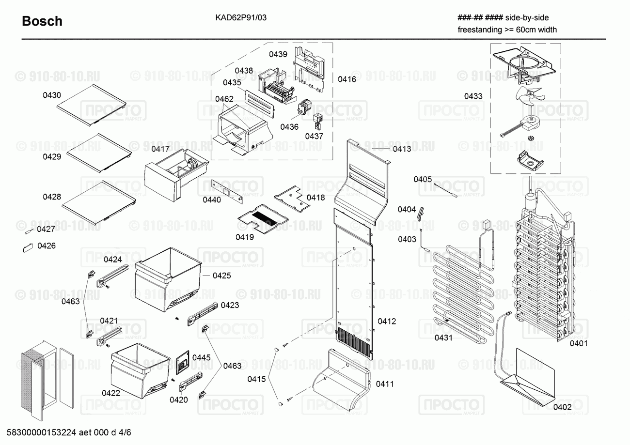 Холодильник Bosch KAD62P91/03 - взрыв-схема