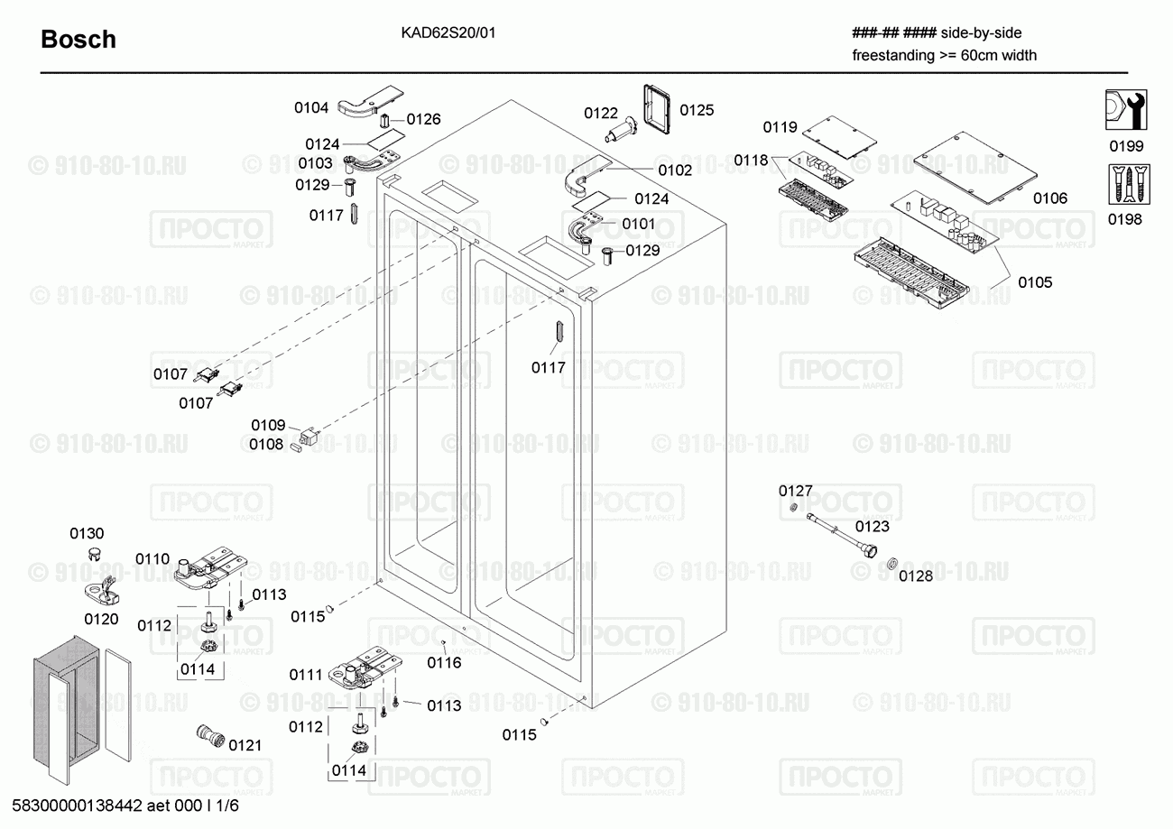 Холодильник Bosch KAD62S20/01 - взрыв-схема