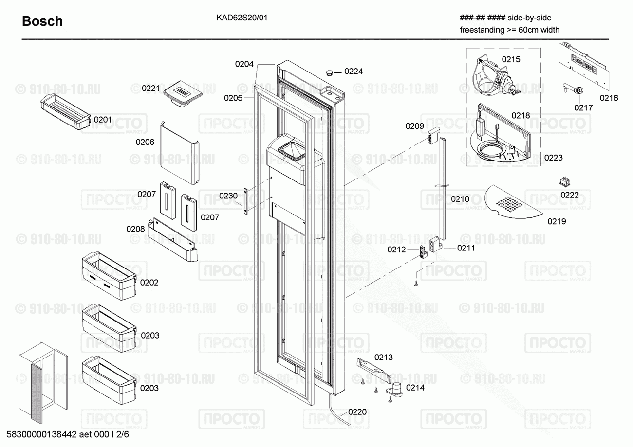 Холодильник Bosch KAD62S20/01 - взрыв-схема