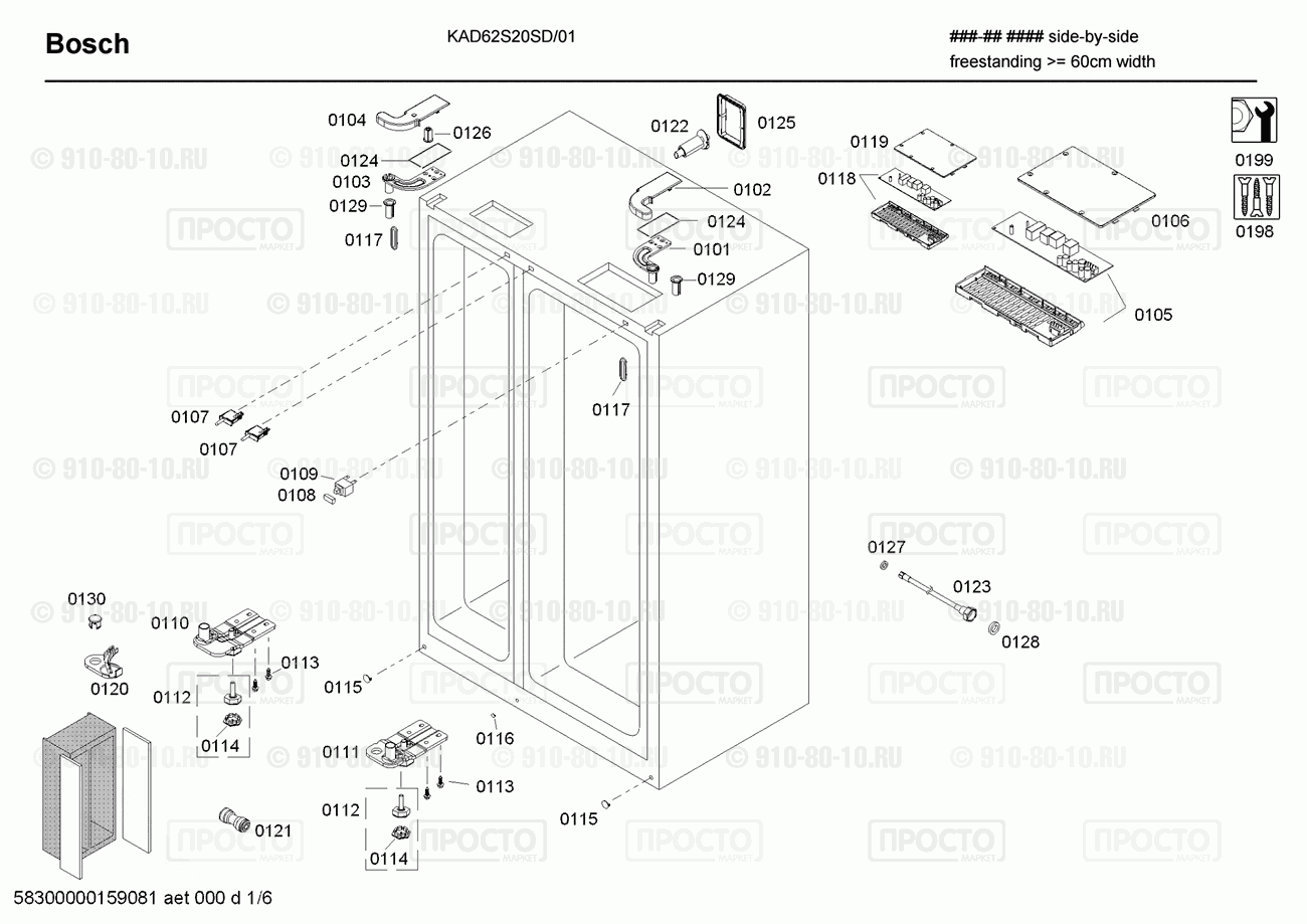 Холодильник Bosch KAD62S20SD/01 - взрыв-схема