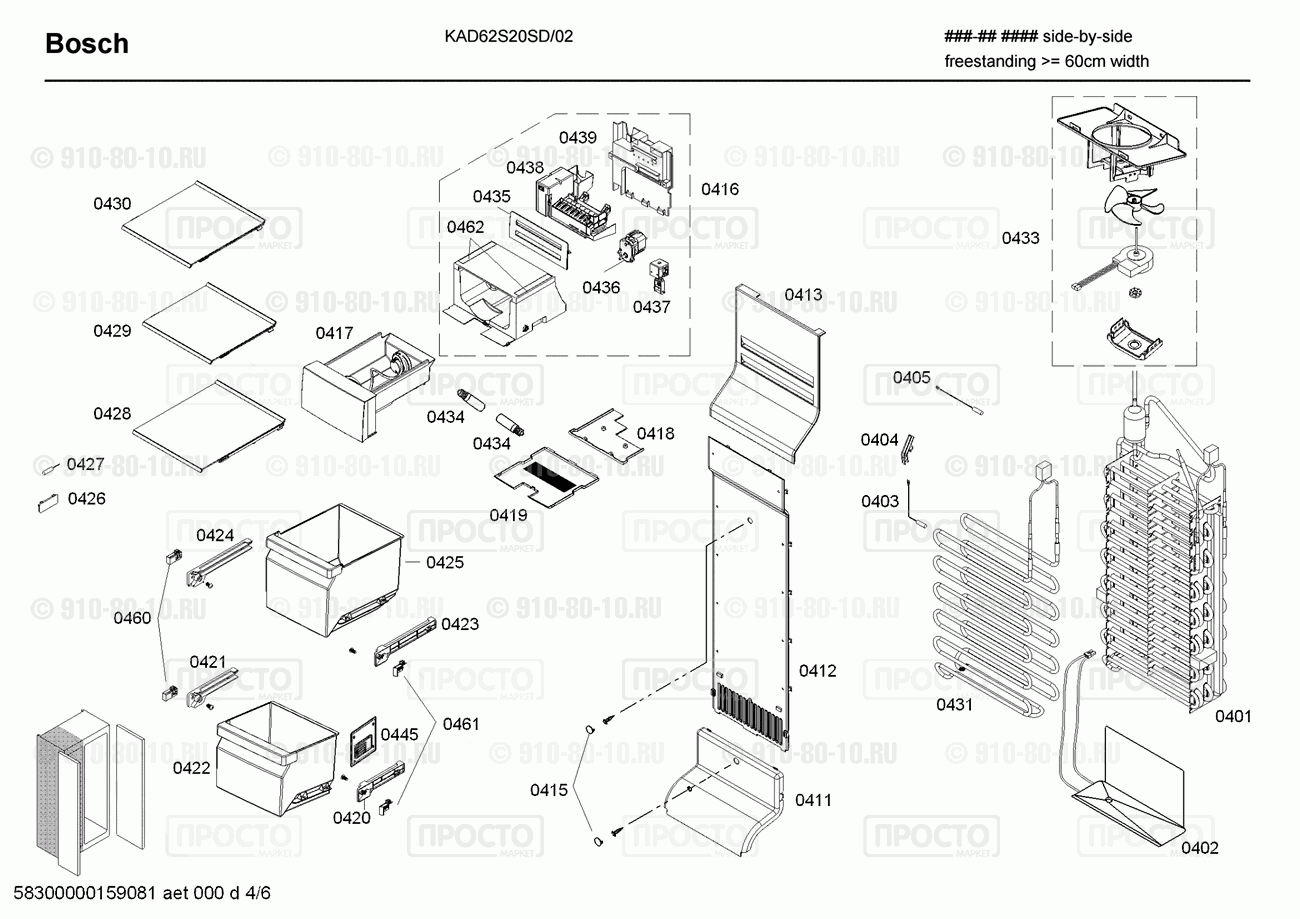 Холодильник Bosch KAD62S20SD/02 - взрыв-схема