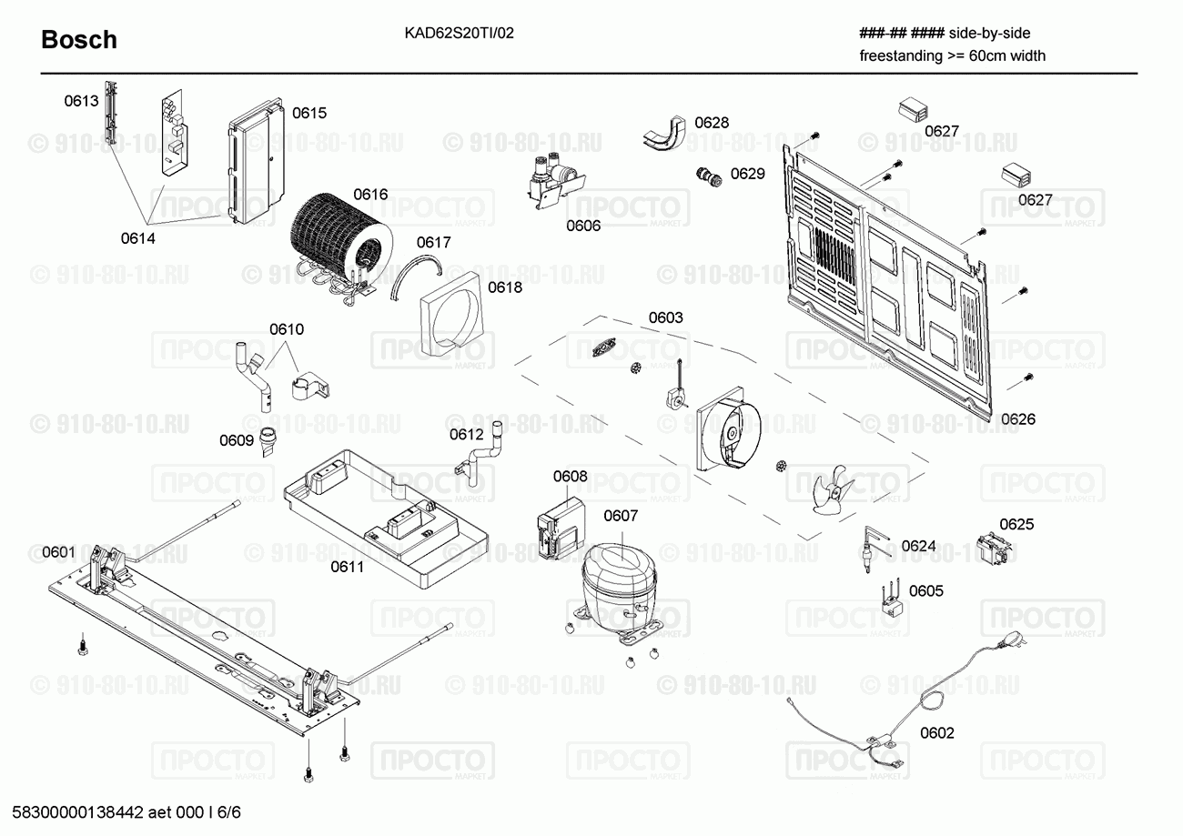 Холодильник Bosch KAD62S20TI/02 - взрыв-схема