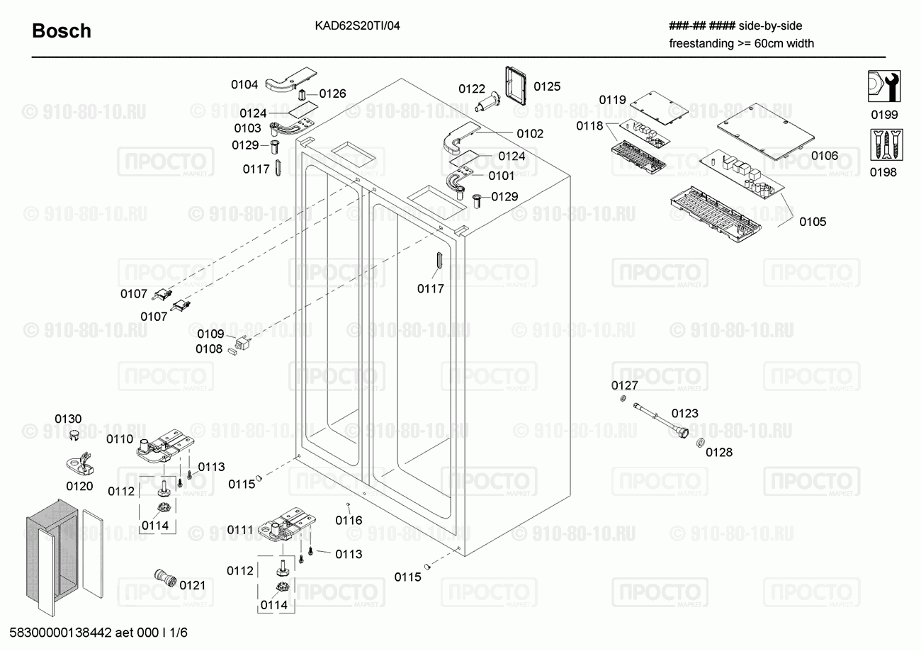 Холодильник Bosch KAD62S20TI/04 - взрыв-схема