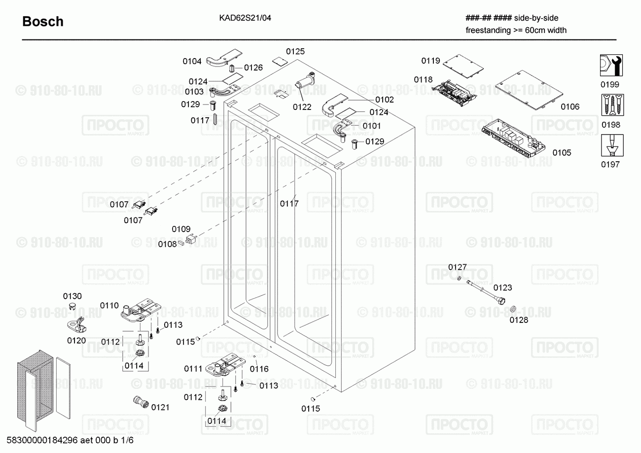 Холодильник Bosch KAD62S21/04 - взрыв-схема