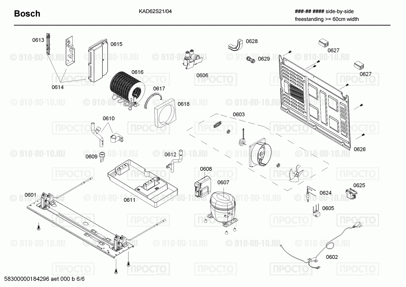 Холодильник Bosch KAD62S21/04 - взрыв-схема
