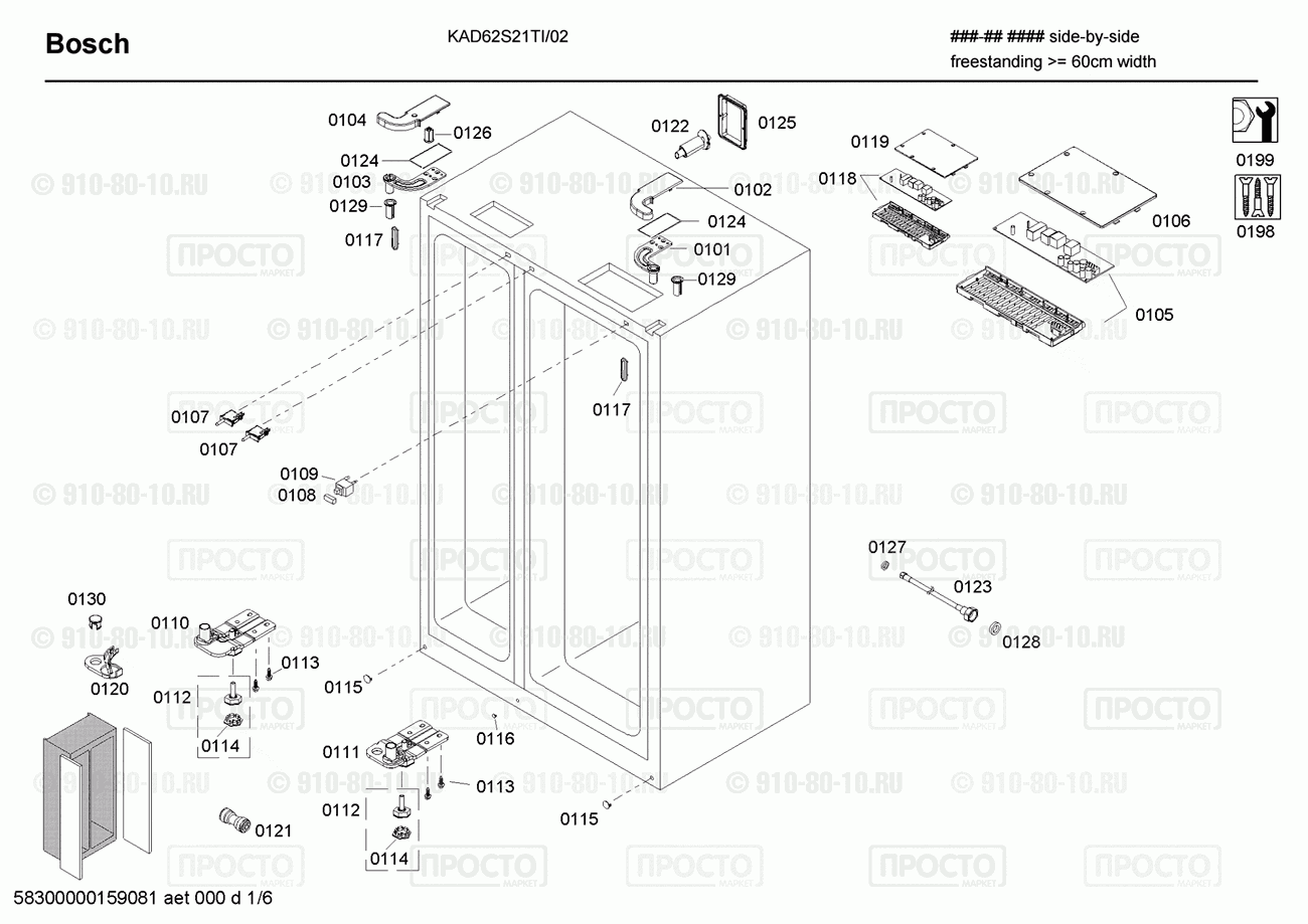 Холодильник Bosch KAD62S21TI/02 - взрыв-схема
