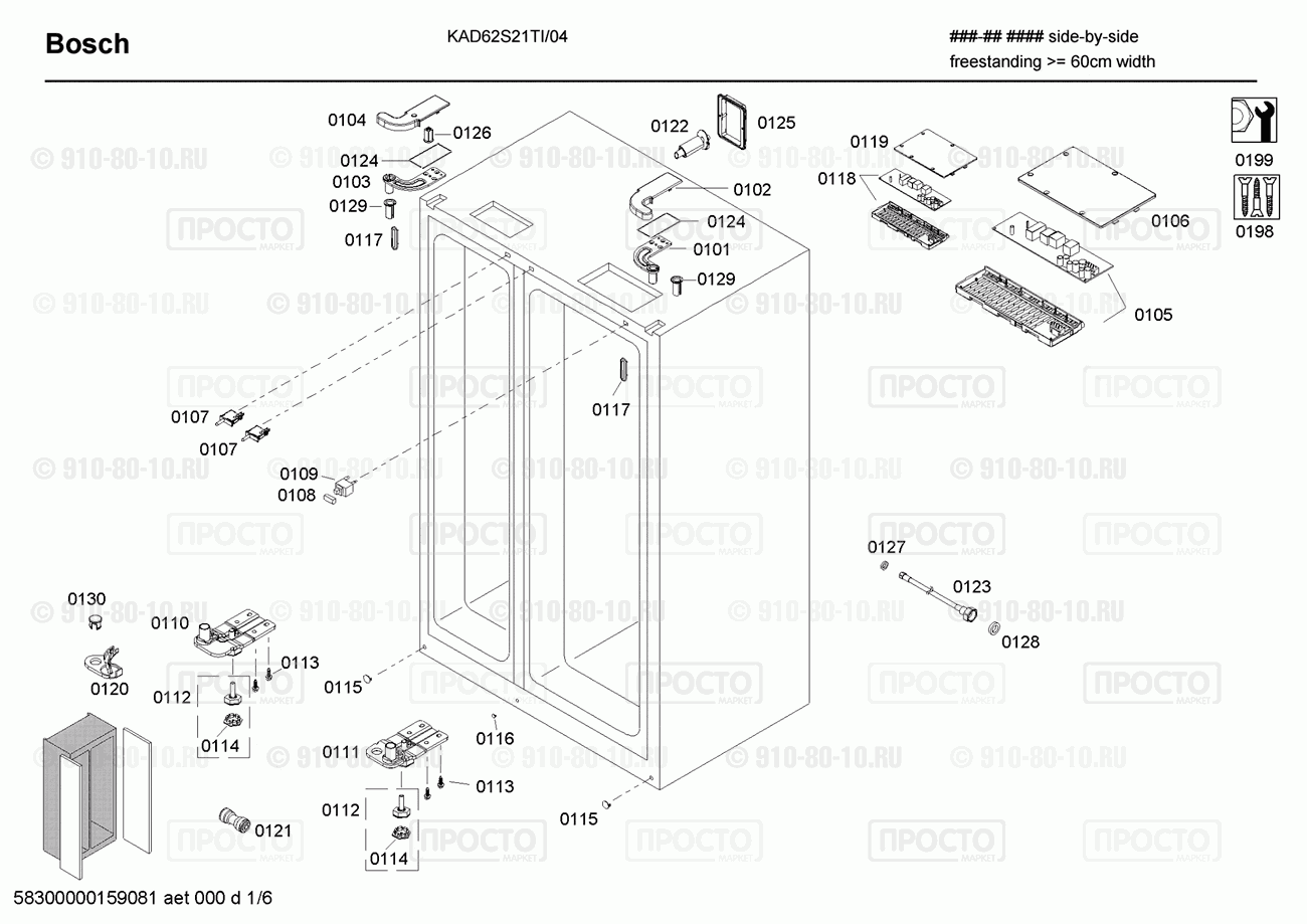 Холодильник Bosch KAD62S21TI/04 - взрыв-схема