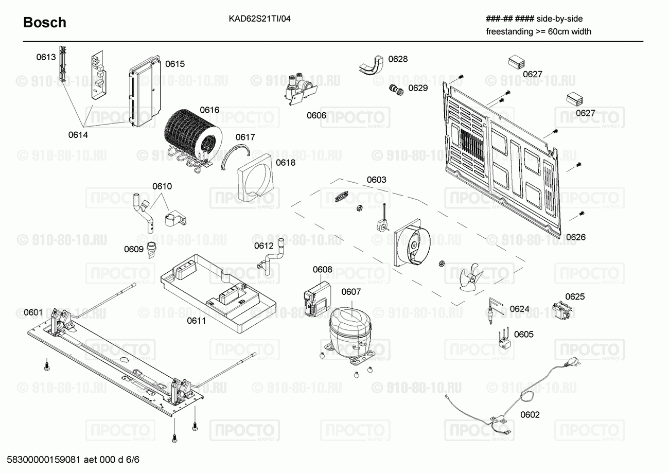 Холодильник Bosch KAD62S21TI/04 - взрыв-схема