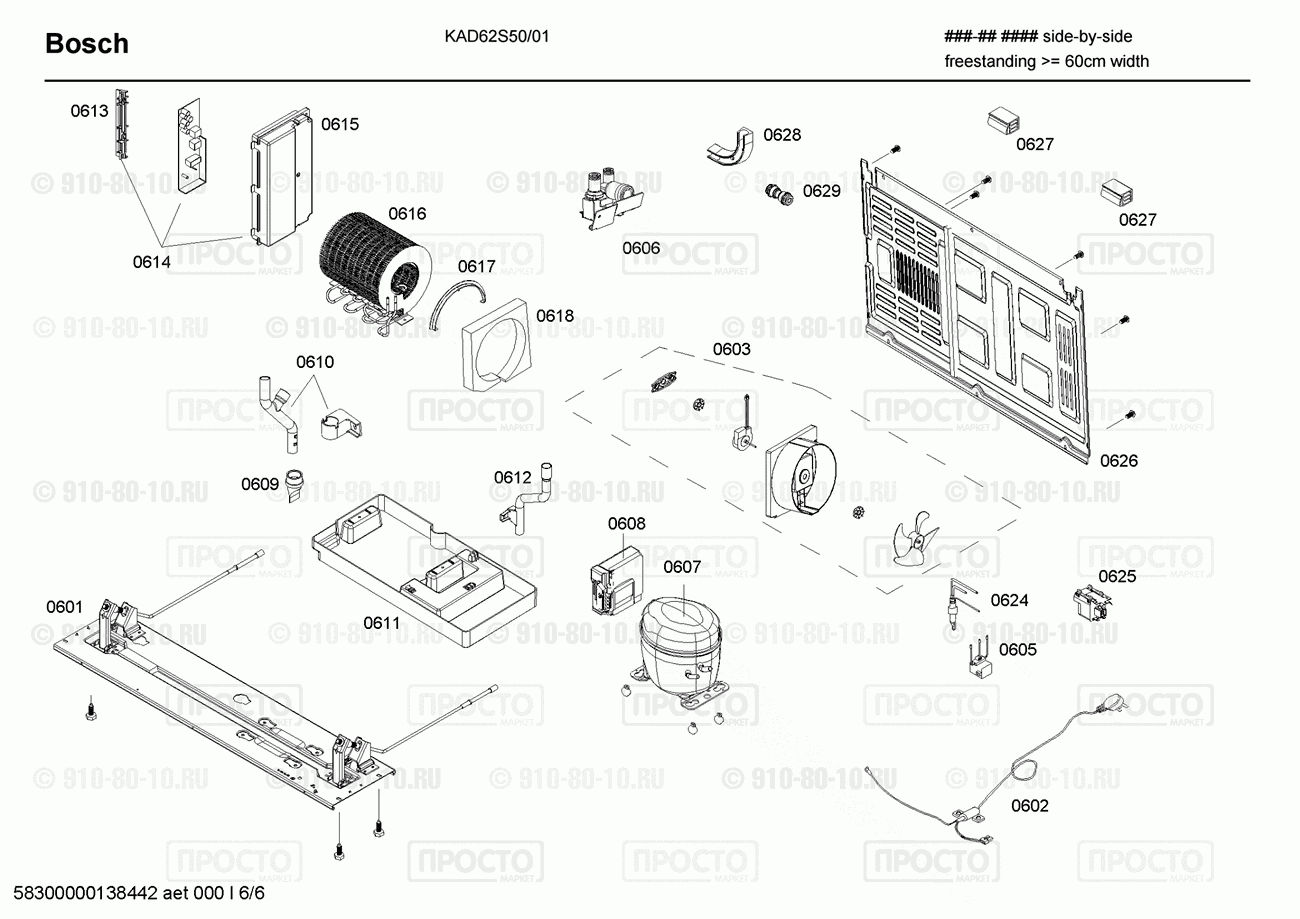 Холодильник Bosch KAD62S50/01 - взрыв-схема