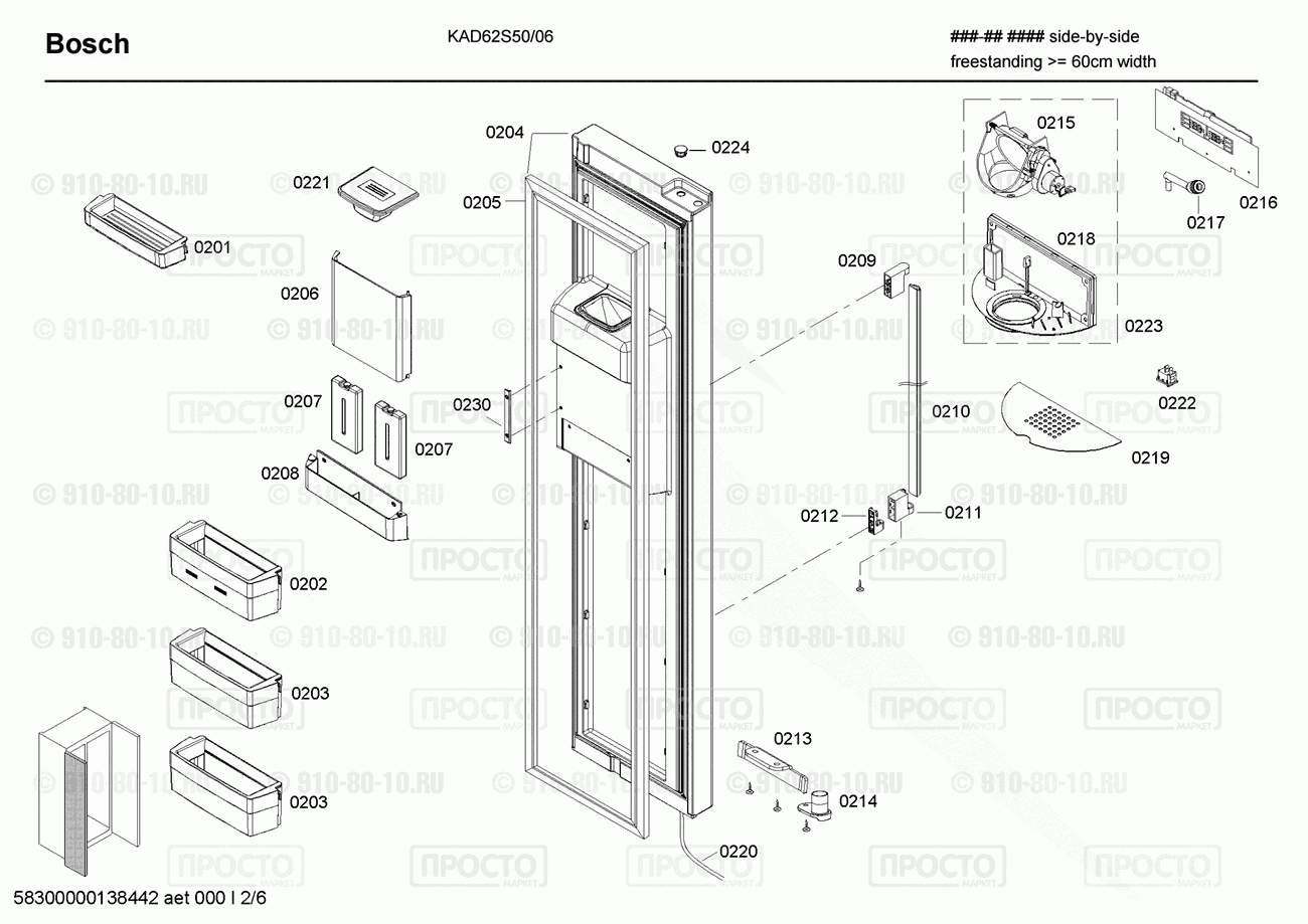 Холодильник Bosch KAD62S50/06 - взрыв-схема
