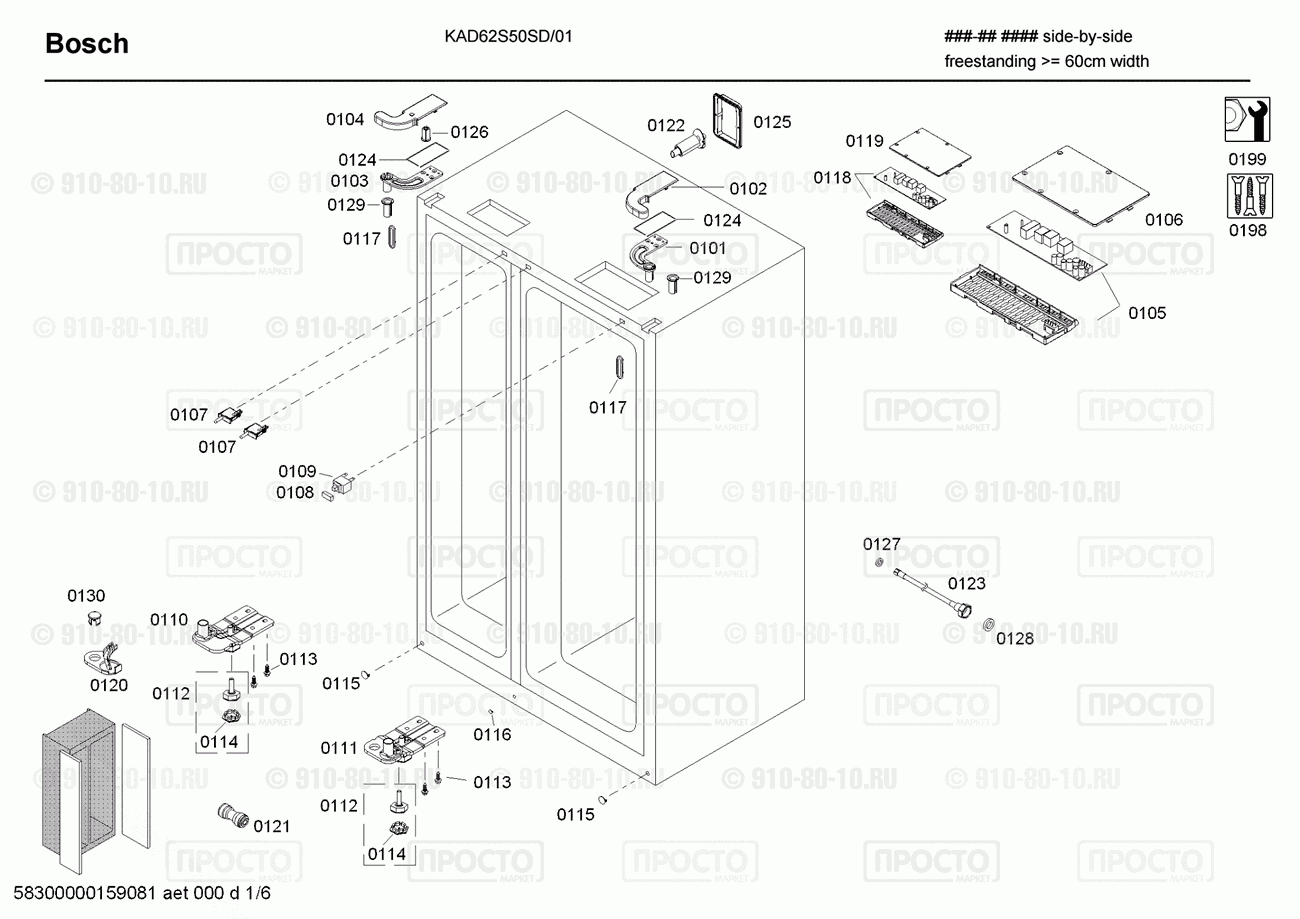 Холодильник Bosch KAD62S50SD/01 - взрыв-схема