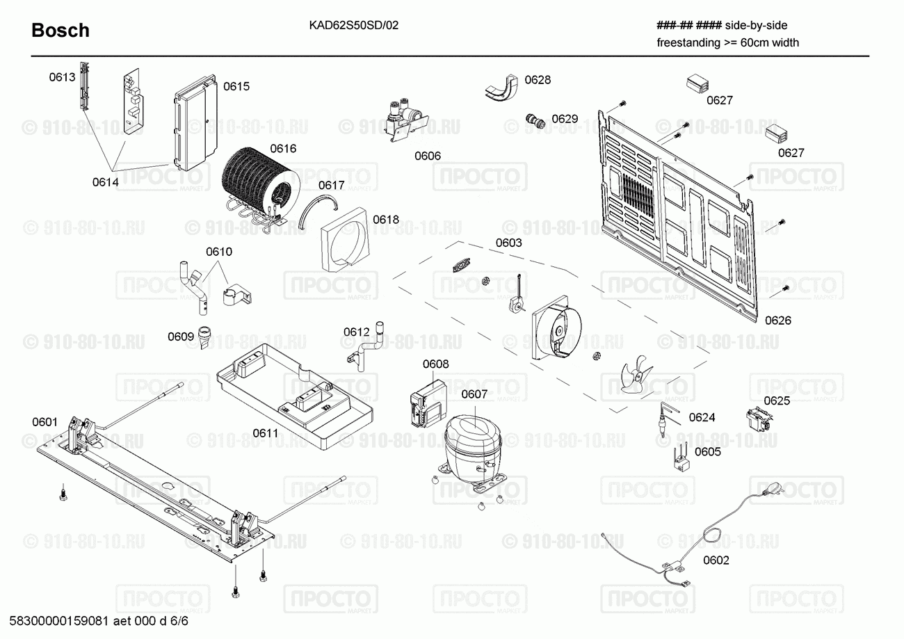 Холодильник Bosch KAD62S50SD/02 - взрыв-схема