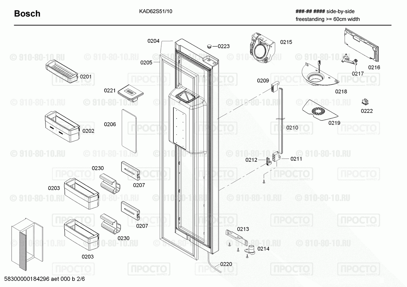 Холодильник Bosch KAD62S51/10 - взрыв-схема