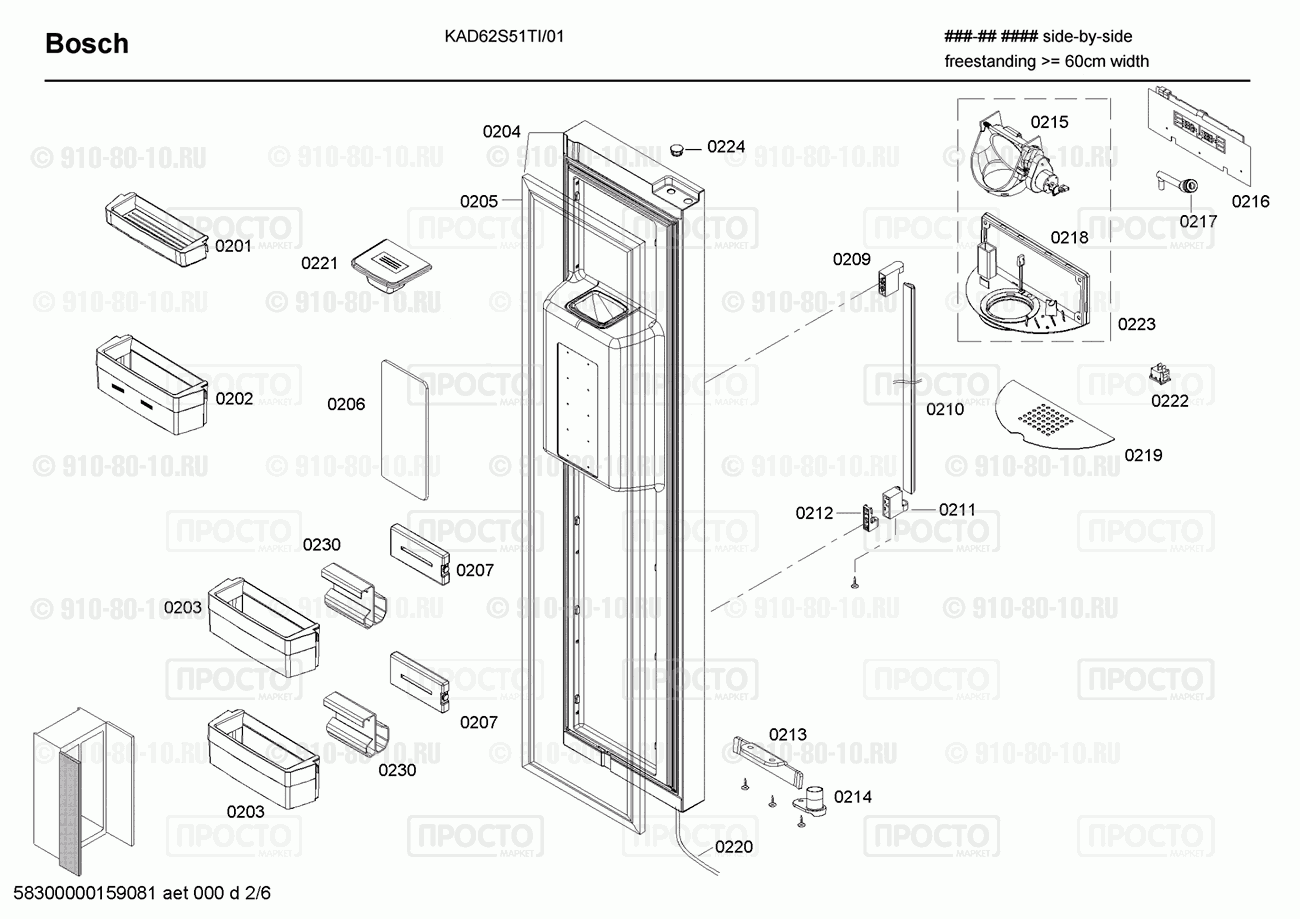 Холодильник Bosch KAD62S51TI/01 - взрыв-схема