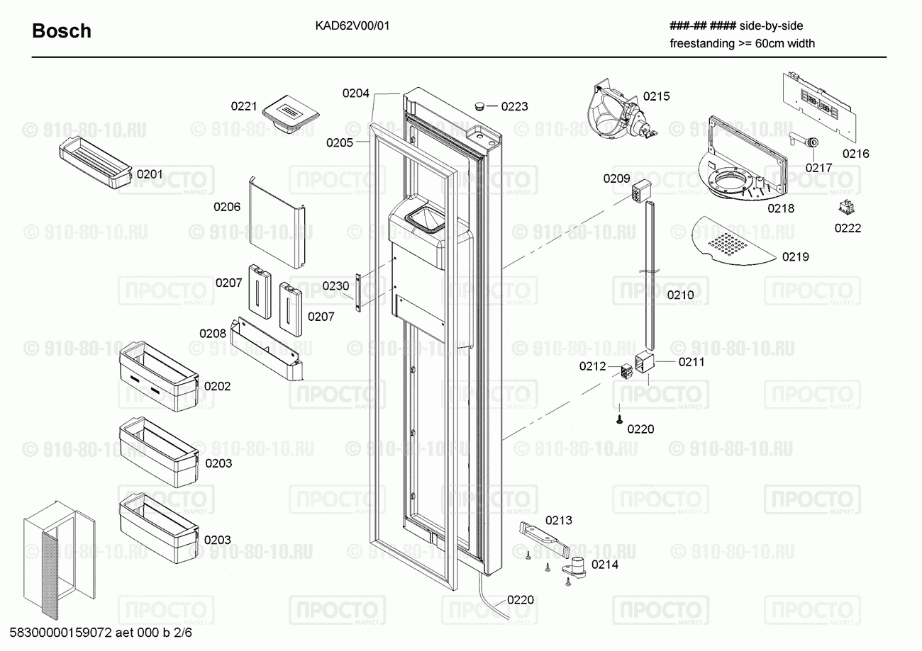 Холодильник Bosch KAD62V00/01 - взрыв-схема