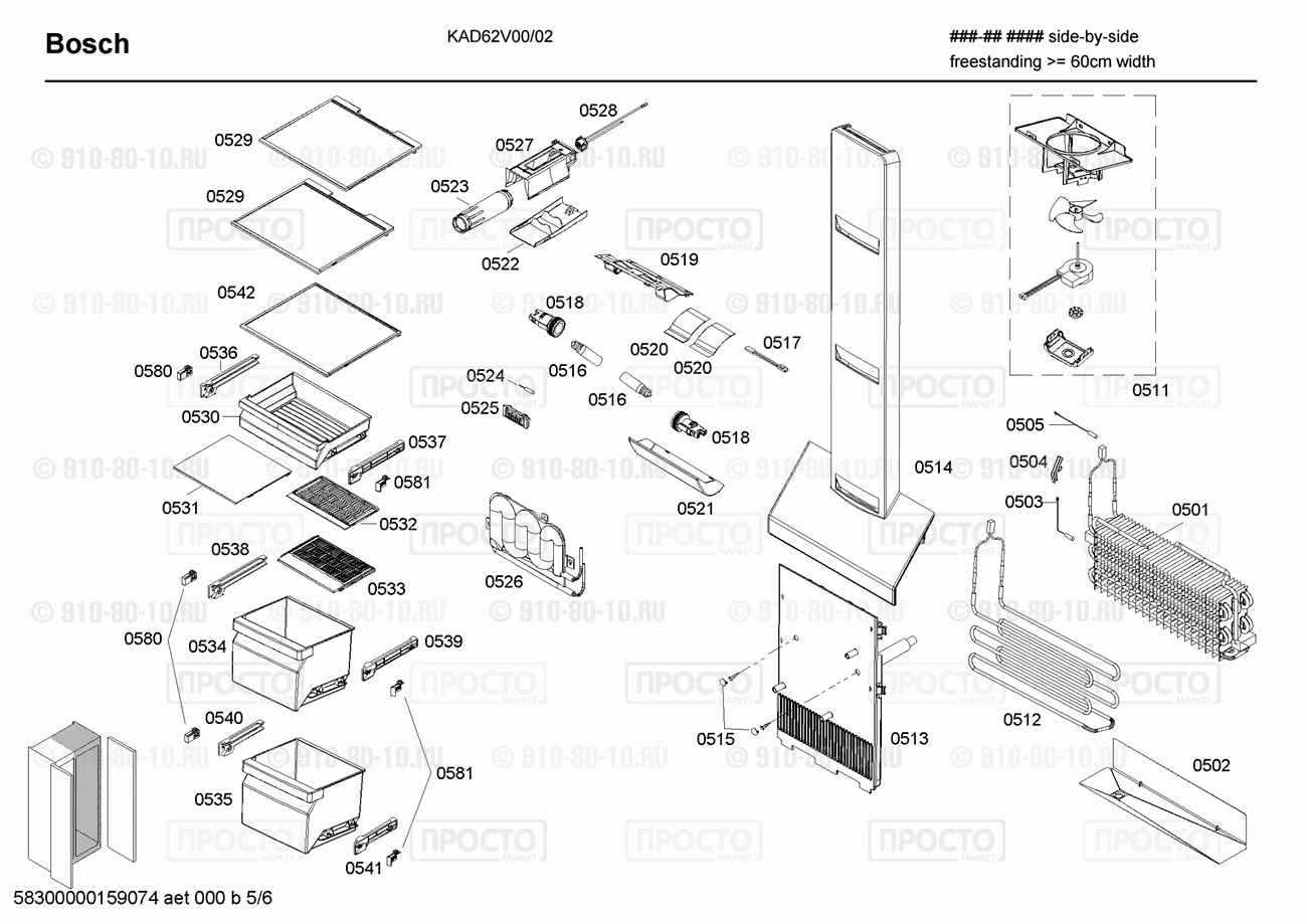 Холодильник Bosch KAD62V00/02 - взрыв-схема