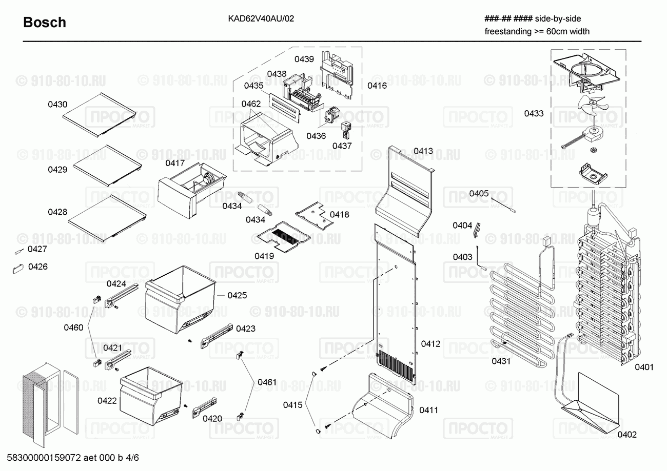 Холодильник Bosch KAD62V40AU/02 - взрыв-схема
