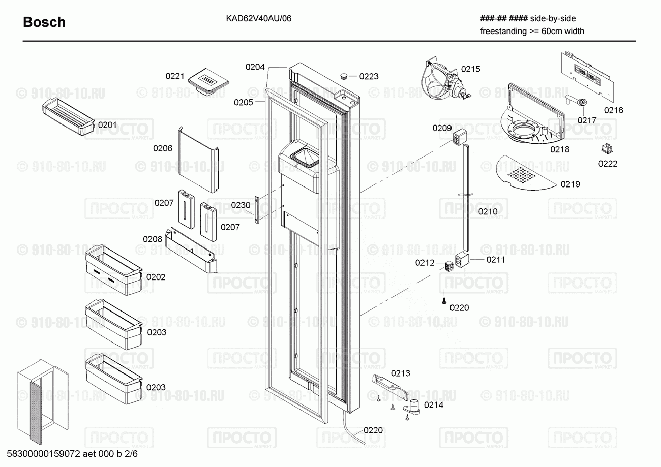 Холодильник Bosch KAD62V40AU/06 - взрыв-схема