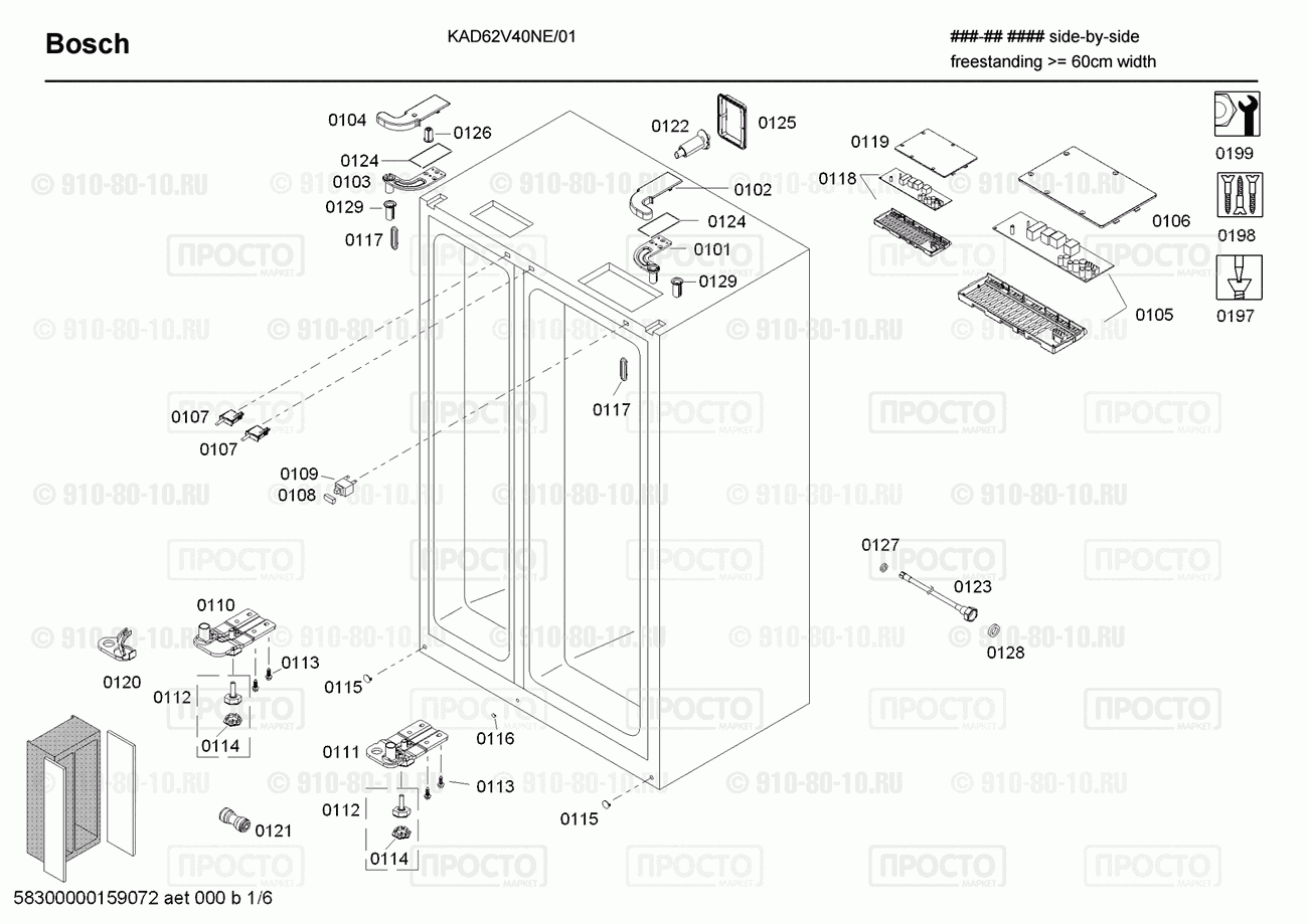 Холодильник Bosch KAD62V40NE/01 - взрыв-схема