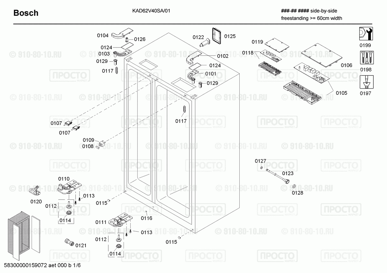 Холодильник Bosch KAD62V40SA/01 - взрыв-схема