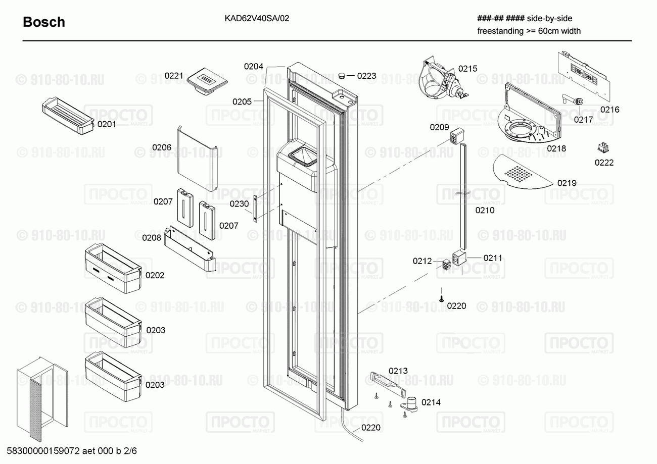 Холодильник Bosch KAD62V40SA/02 - взрыв-схема