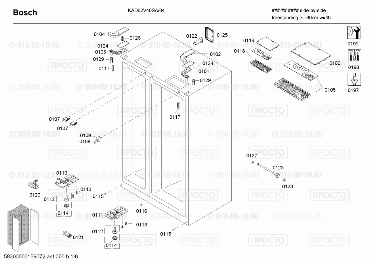 Холодильник Bosch KAD62V40SA/04 - взрыв-схема