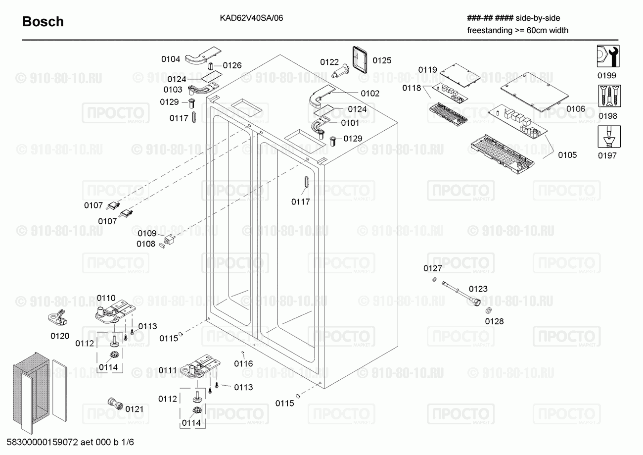 Холодильник Bosch KAD62V40SA/06 - взрыв-схема