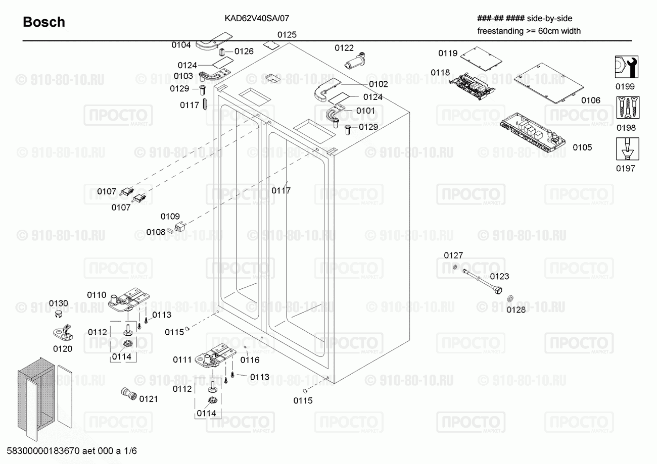 Холодильник Bosch KAD62V40SA/07 - взрыв-схема