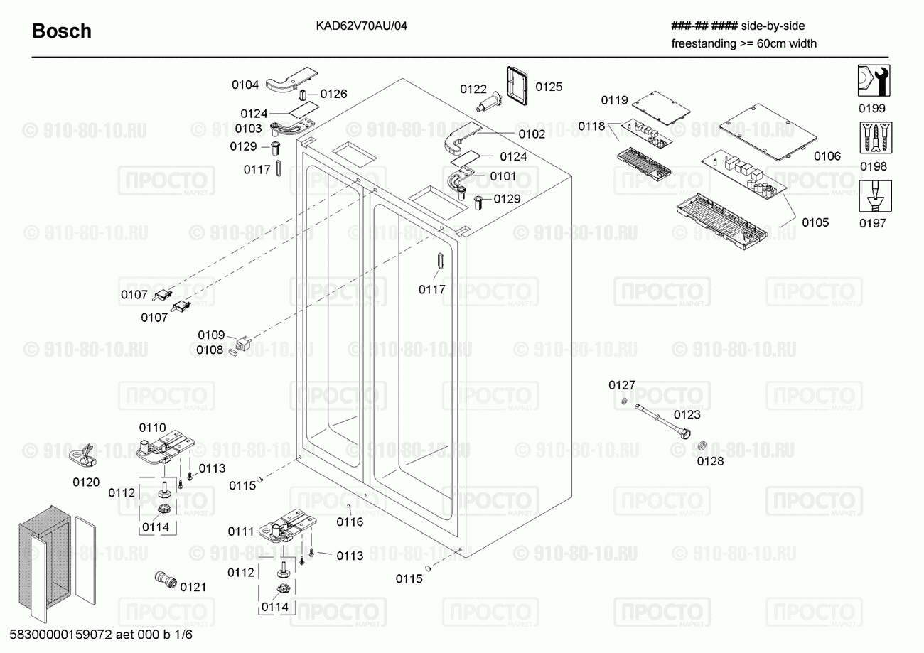 Холодильник Bosch KAD62V70AU/04 - взрыв-схема