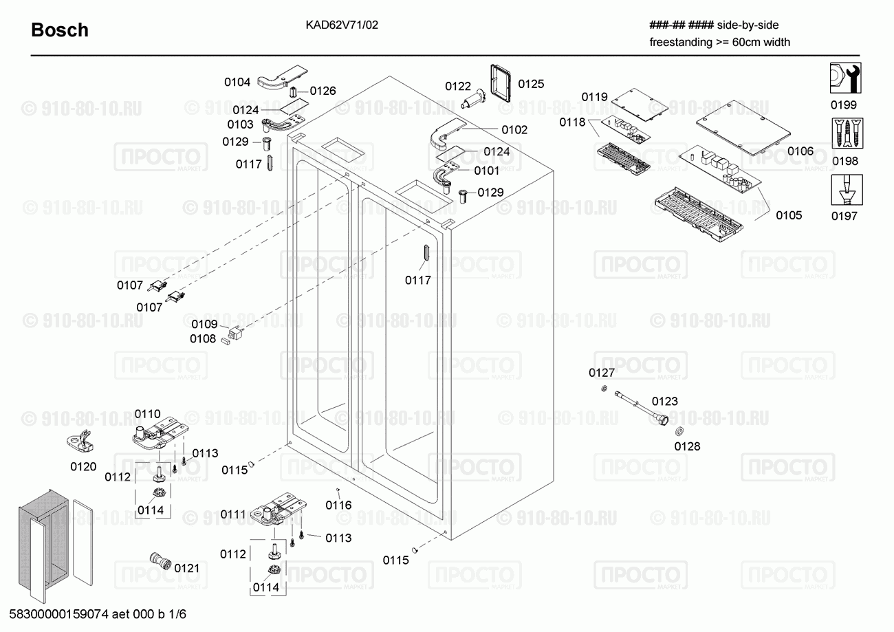 Холодильник Bosch KAD62V71/02 - взрыв-схема
