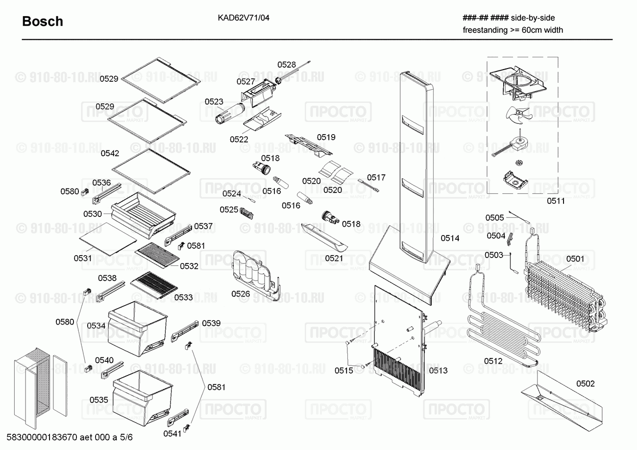 Холодильник Bosch KAD62V71/04 - взрыв-схема