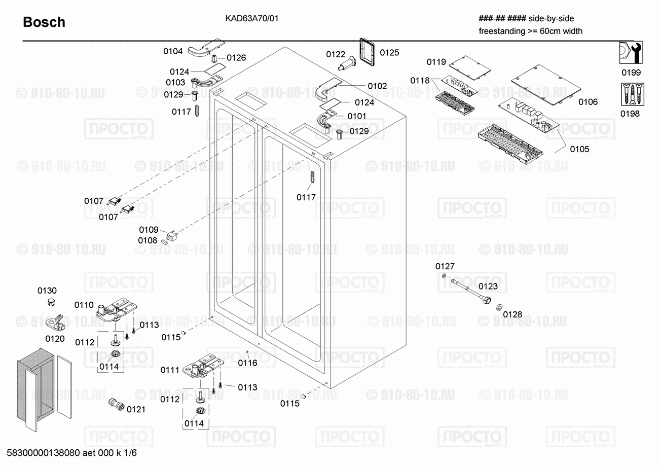 Холодильник Bosch KAD63A70/01 - взрыв-схема