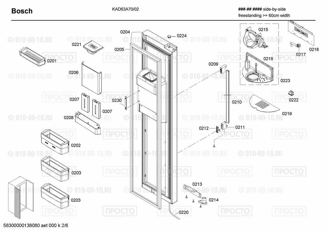 Холодильник Bosch KAD63A70/02 - взрыв-схема