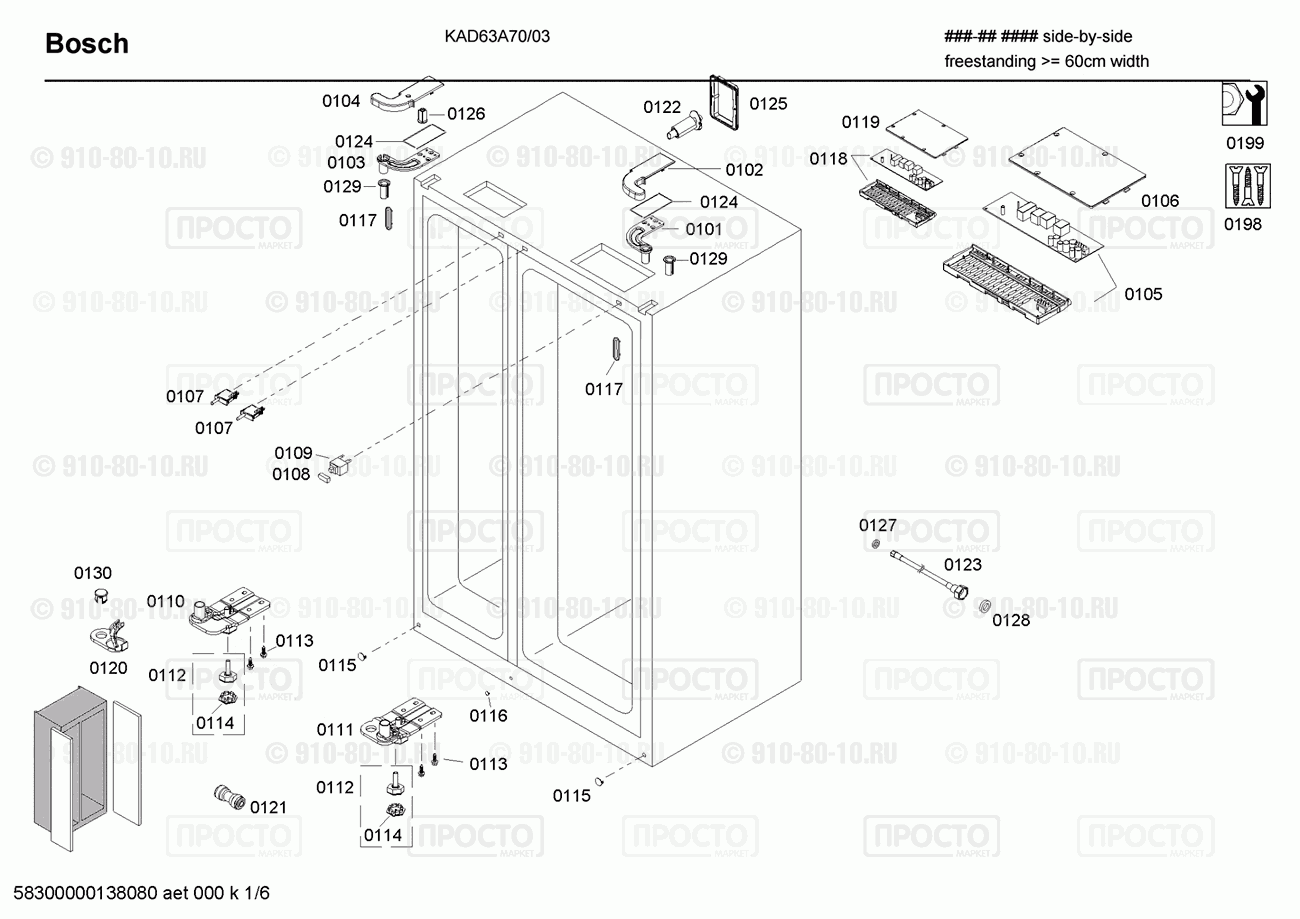 Холодильник Bosch KAD63A70/03 - взрыв-схема