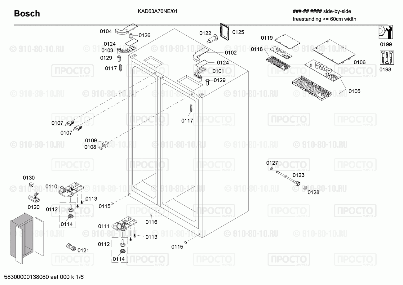 Холодильник Bosch KAD63A70NE/01 - взрыв-схема