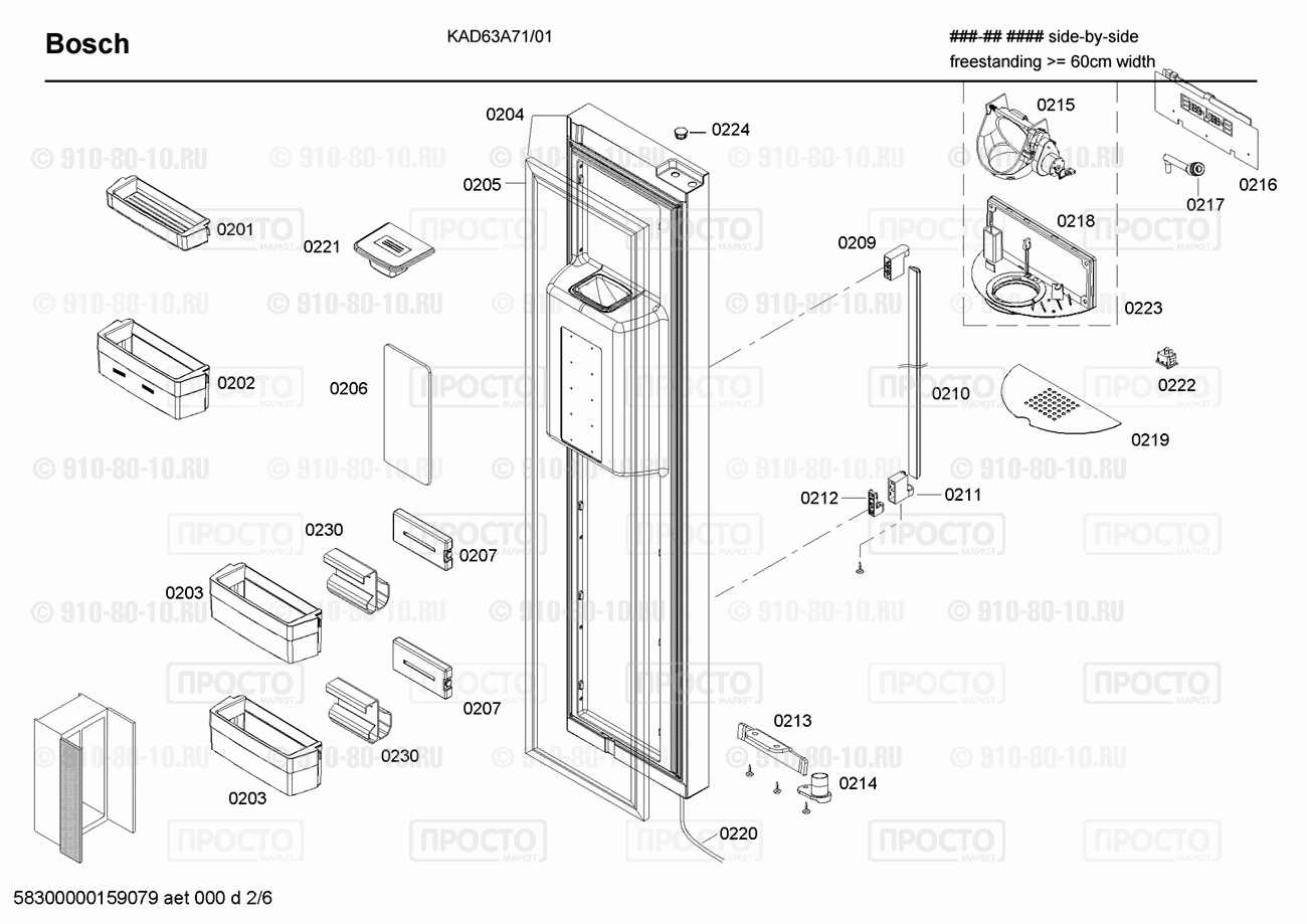 Холодильник Bosch KAD63A71/01 - взрыв-схема