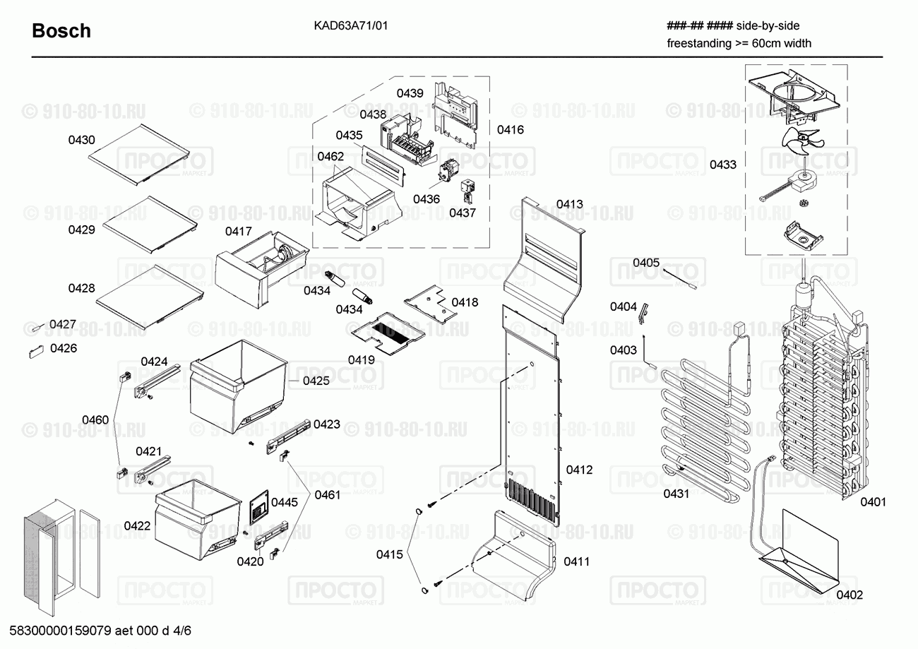 Холодильник Bosch KAD63A71/01 - взрыв-схема
