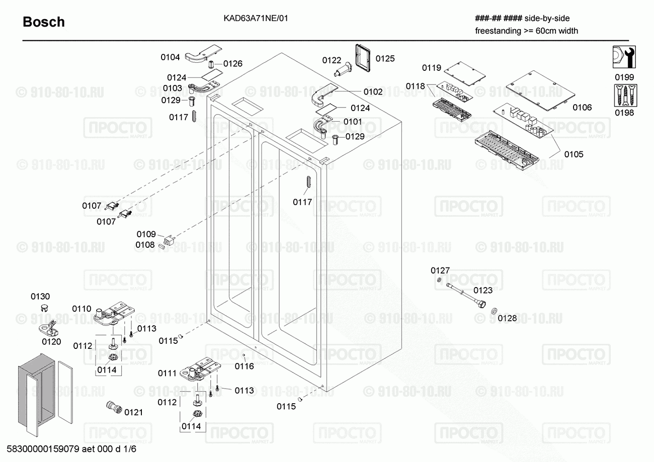 Холодильник Bosch KAD63A71NE/01 - взрыв-схема