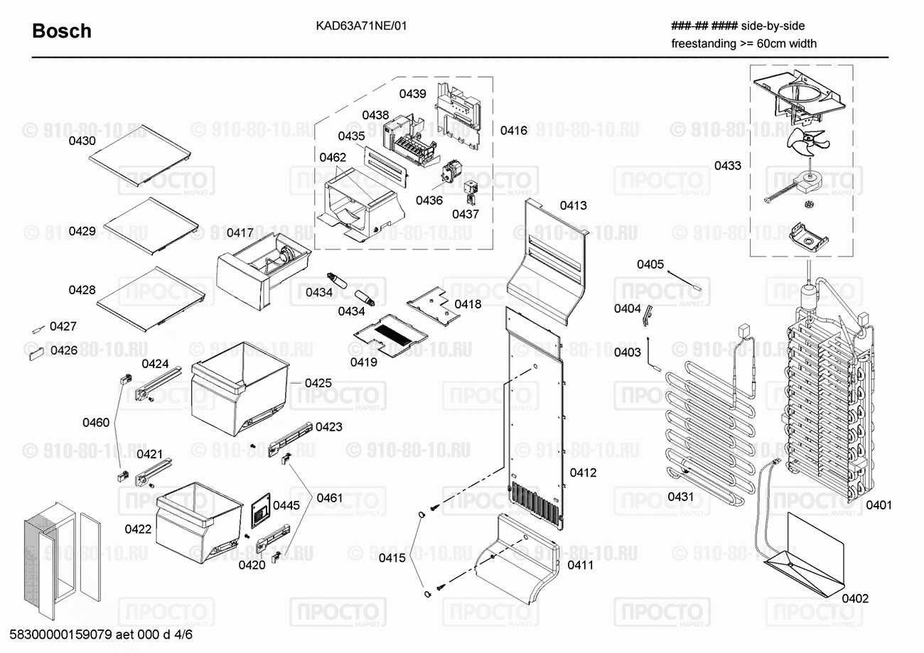 Холодильник Bosch KAD63A71NE/01 - взрыв-схема
