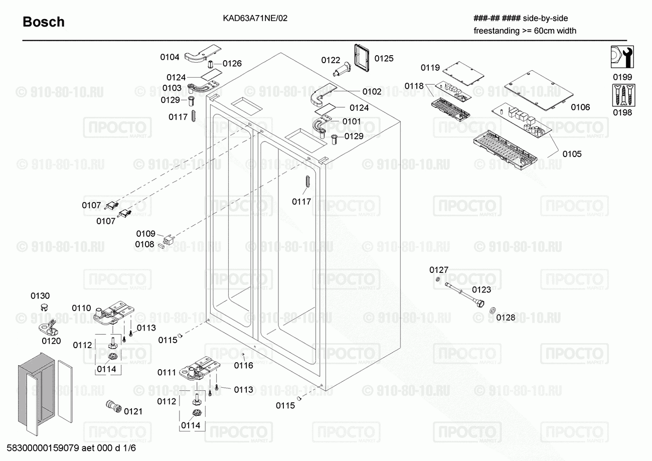 Холодильник Bosch KAD63A71NE/02 - взрыв-схема