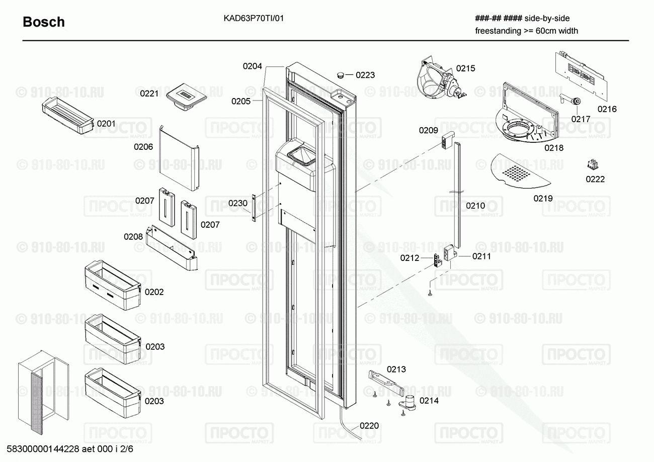 Холодильник Bosch KAD63P70TI/01 - взрыв-схема