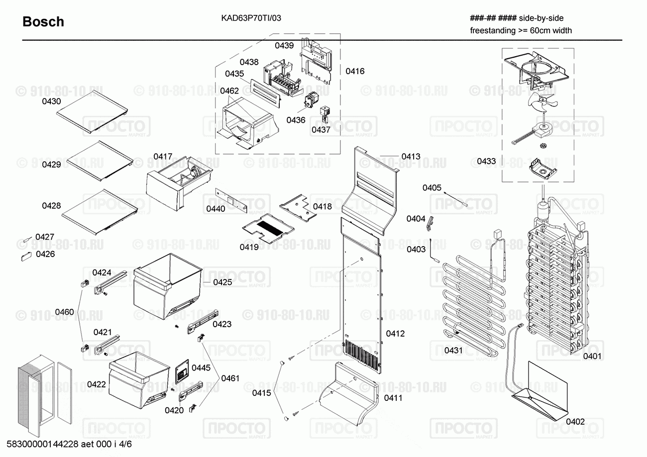 Холодильник Bosch KAD63P70TI/03 - взрыв-схема