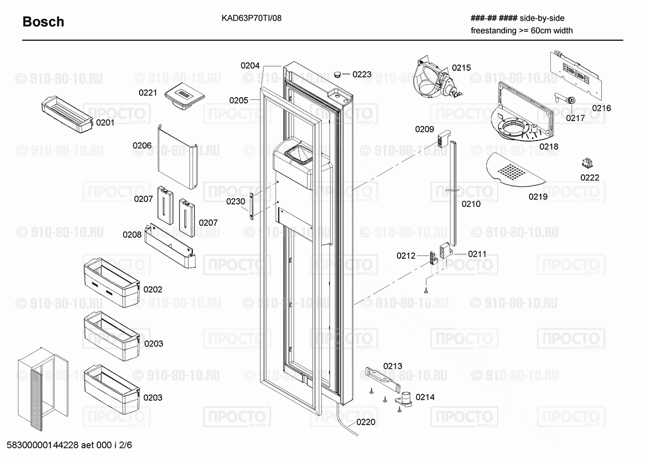 Холодильник Bosch KAD63P70TI/08 - взрыв-схема