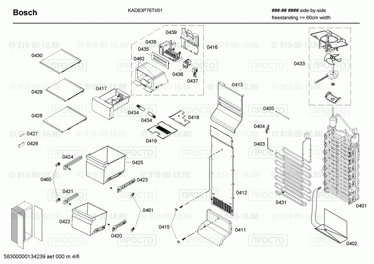 Холодильник Bosch KAD63P76TI/01 - взрыв-схема