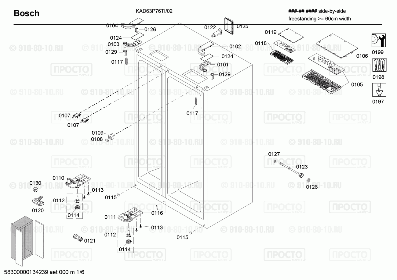 Холодильник Bosch KAD63P76TI/02 - взрыв-схема