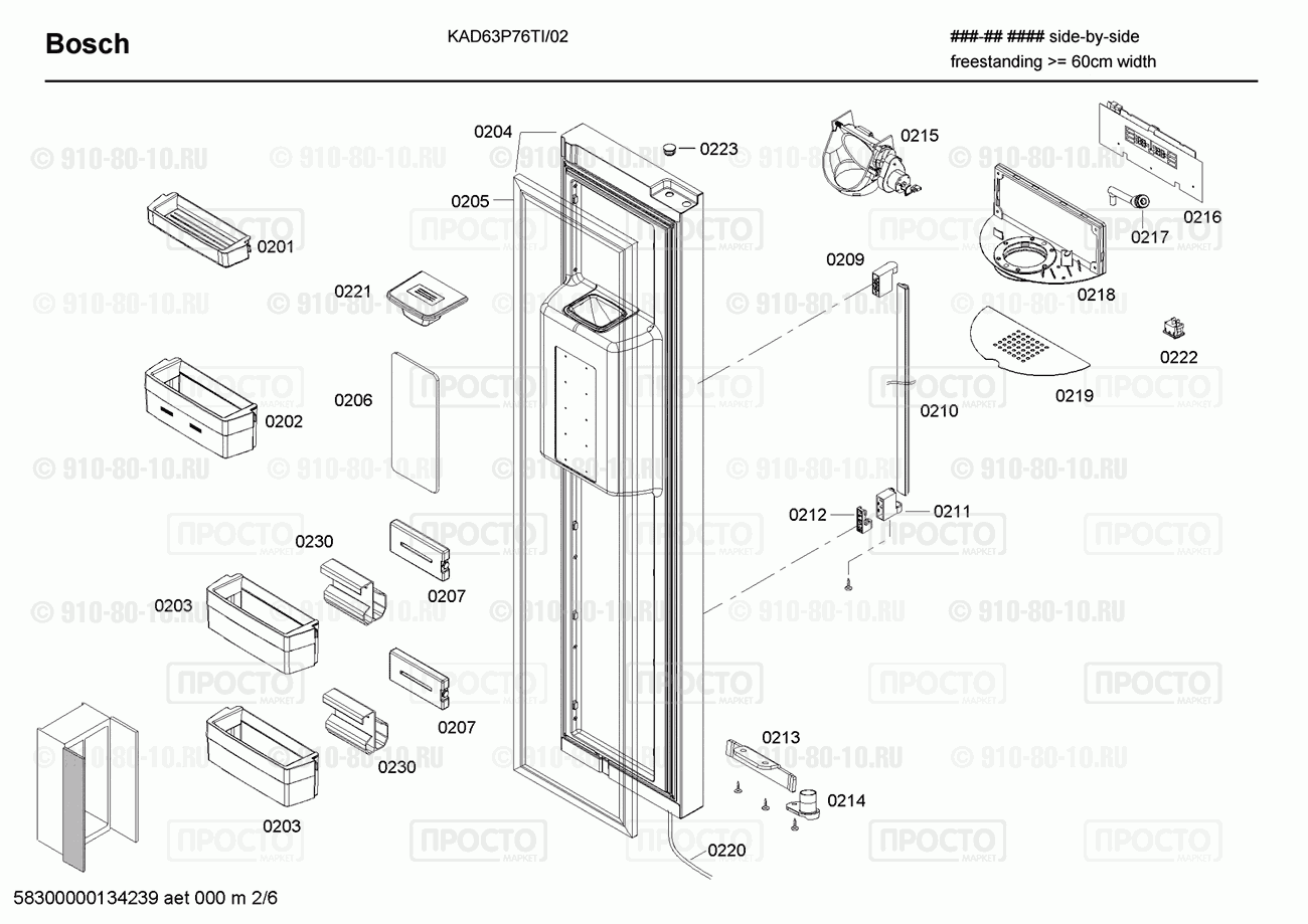 Холодильник Bosch KAD63P76TI/02 - взрыв-схема