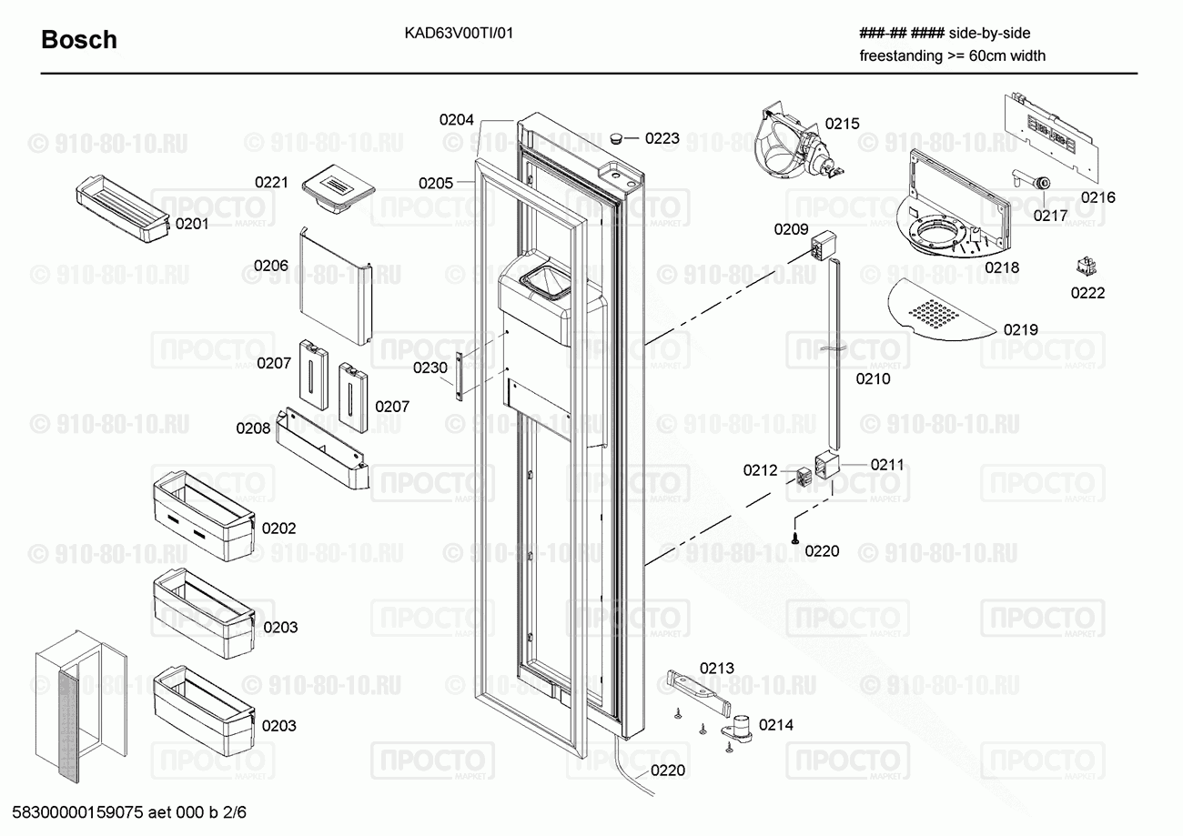 Холодильник Bosch KAD63V00TI/01 - взрыв-схема
