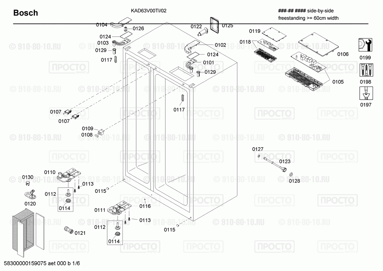 Холодильник Bosch KAD63V00TI/02 - взрыв-схема