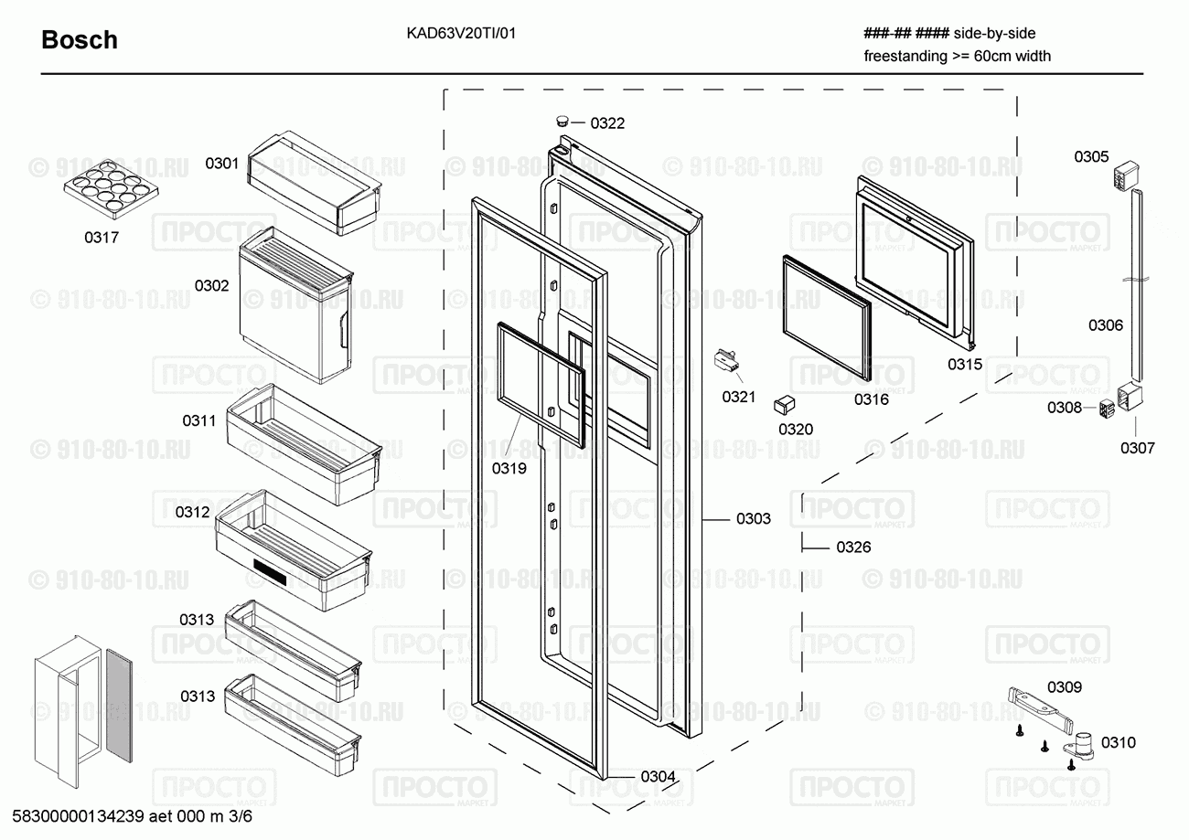 Холодильник Bosch KAD63V20TI/01 - взрыв-схема
