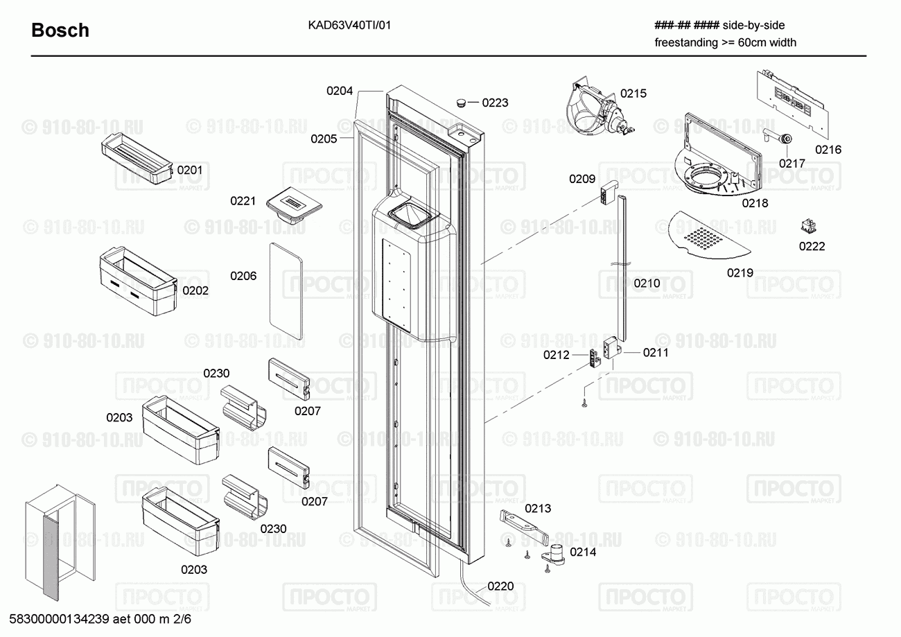 Холодильник Bosch KAD63V40TI/01 - взрыв-схема